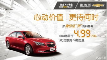 汽车销售问首付多少
